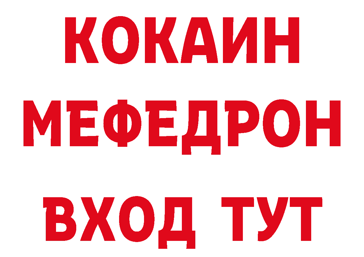 Где купить закладки?  как зайти Покровск