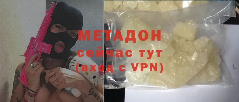 МЕТАДОН мёд  Покровск 